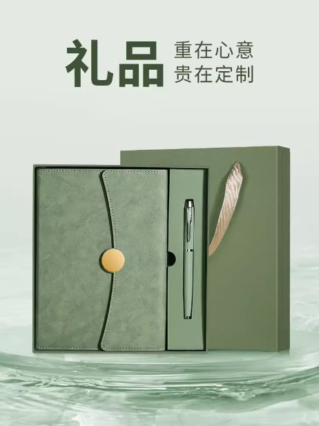 定制商务笔记本
