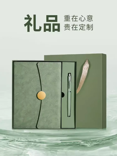 定制商务笔记本