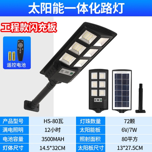 solar lamp跨境电商爆款太阳能路灯